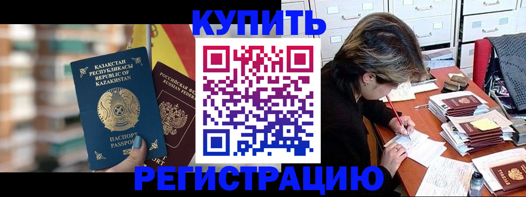 временная регистрация для всех в Якутске
