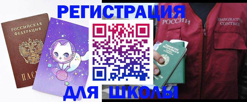 временная регистрация адрес в Якутске