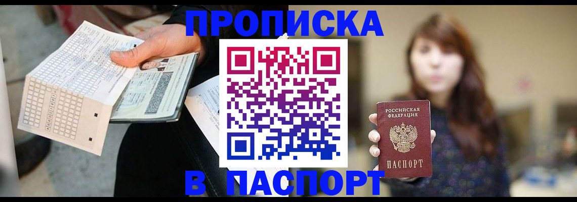 найти адрес прописки в Якутске
