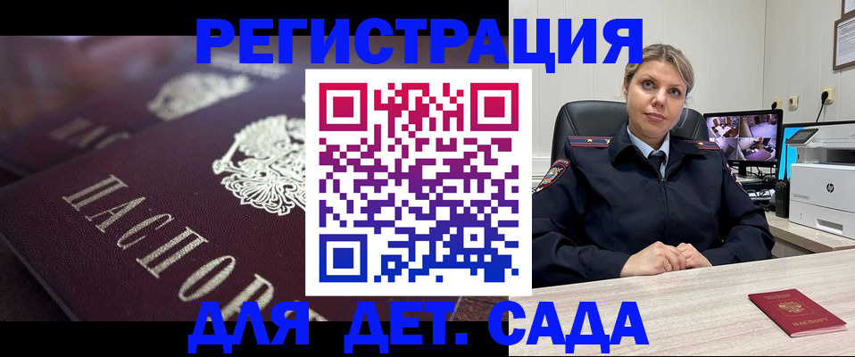 временная регистрация недорого в Якутске