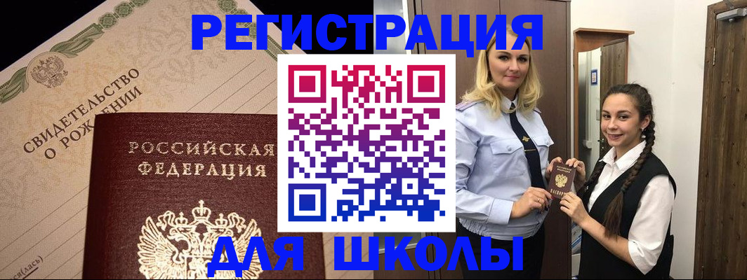 временная регистрация адрес в Якутске